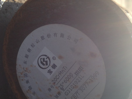 铜陵20CrMnTi合金结构钢