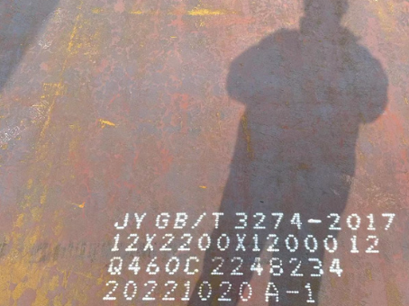 铜陵Q460高强钢板