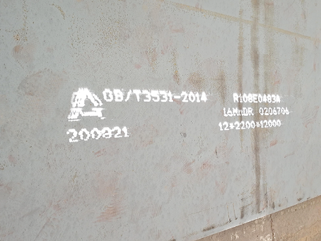 铜陵容器板-16MnDR