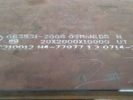 铜陵低温容器板-09MnNiDR