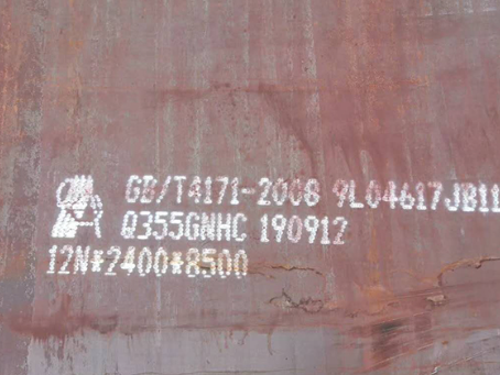 铜陵Q345NS耐酸钢板